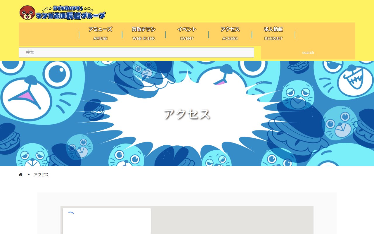 マンガ倉庫 佐々店の公式サイトの画面(2026-09-15撮影)